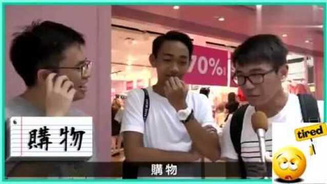 我的妈呀!这是香港人的普通话水平?