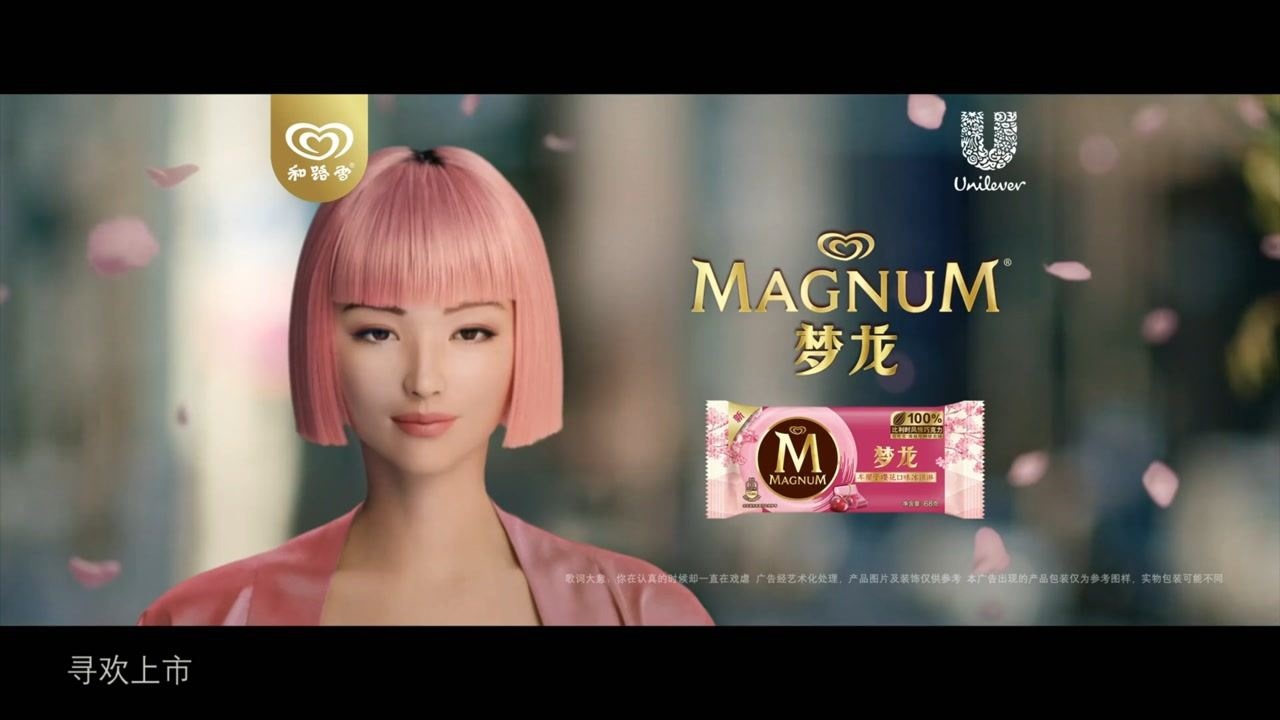 联合利华 和路雪梦龙 全新车厘子樱花口味冰淇淋_腾讯视频