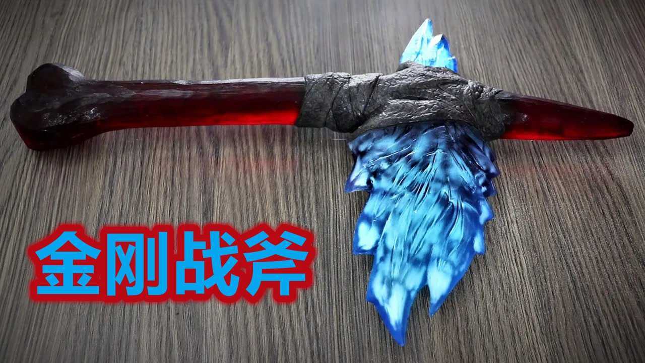 用聚合物黏土打造金刚大战哥斯拉《金刚战斧》真是太霸气了 //环氧