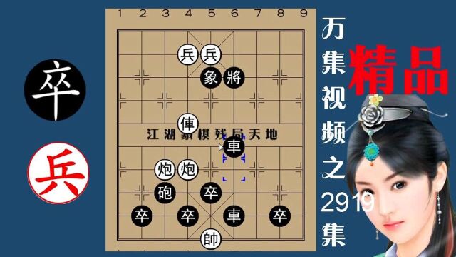 2919登台拜将