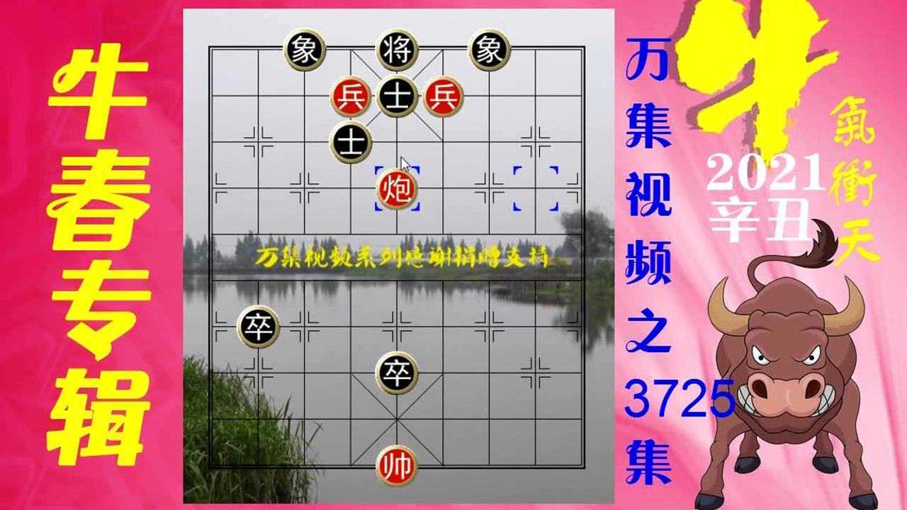 3725二鬼拍门炮双兵