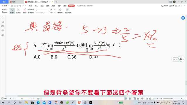 某著名搜题app正确率只有40%,看你的了!