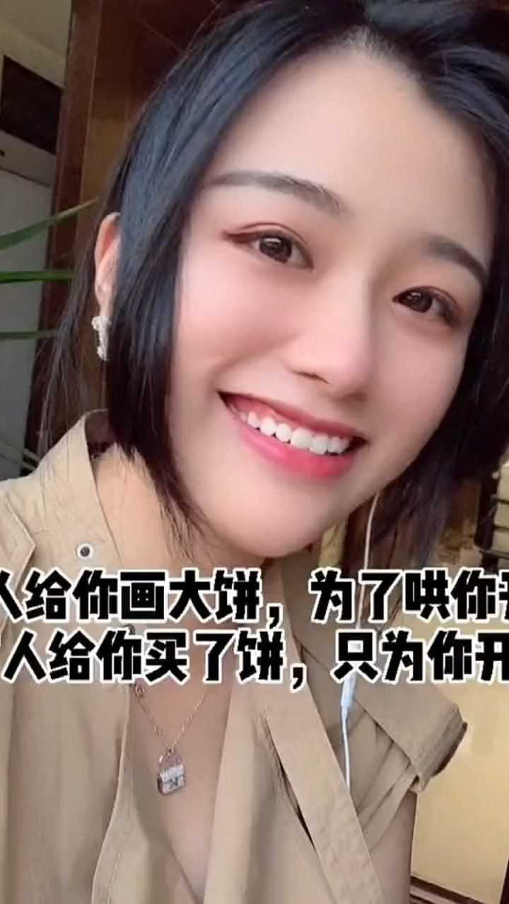 有人给你画大饼为了哄你开心有人给你买了饼只为你开心情感语录