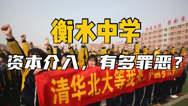 衡水中学为什么这么难被复制?有些东西其他学校是学不会的