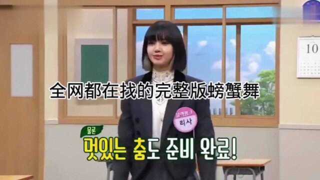 这样的lisa你爱了吗