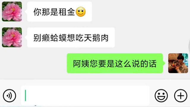 【必拿下】与岳母极限拉扯!