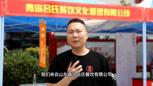 校企合作单位|青岛吕氏餐饮文化管理有限公司