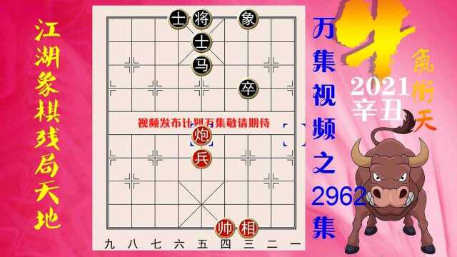 2962炮兵绝技