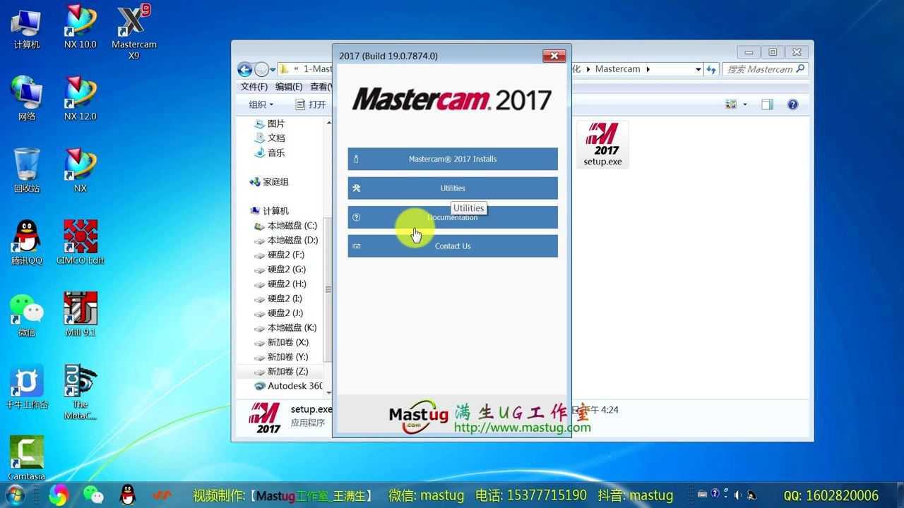 mastercam2017在win764位操作系统上的安装和破解方法完整安装和破解