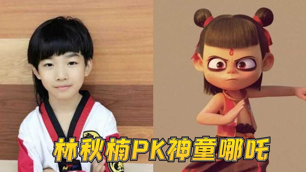 林秋楠pk神童哪吒,龙拳小子这配合无敌,你觉得谁会赢?