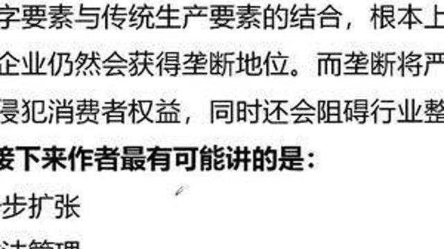 片段阅读:顺接句方法:主要内容上的延续和延伸哦!此题重点抓主要内容!#知识分享 #刀哥公考 #公考 #学习