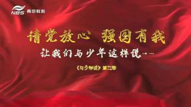 少年说之王金仕:打造“三挹”平台创新基层治理