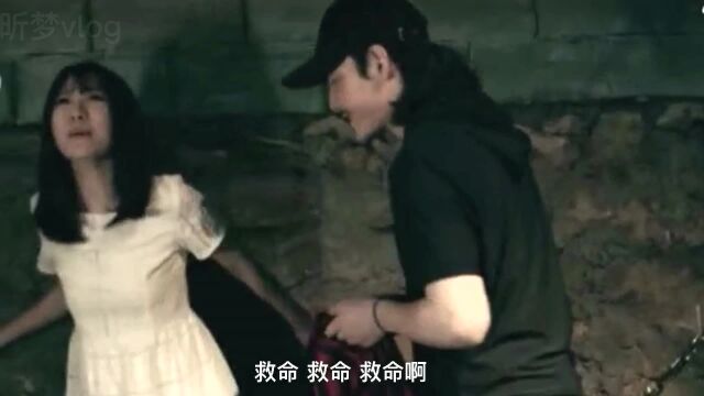 暗夜迷踪:女孩深夜被人迷晕,醒来后发现被关在山洞里,悬疑片