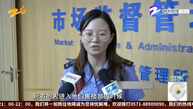 售楼处违规收集人脸信息 杭州开出首张罚单