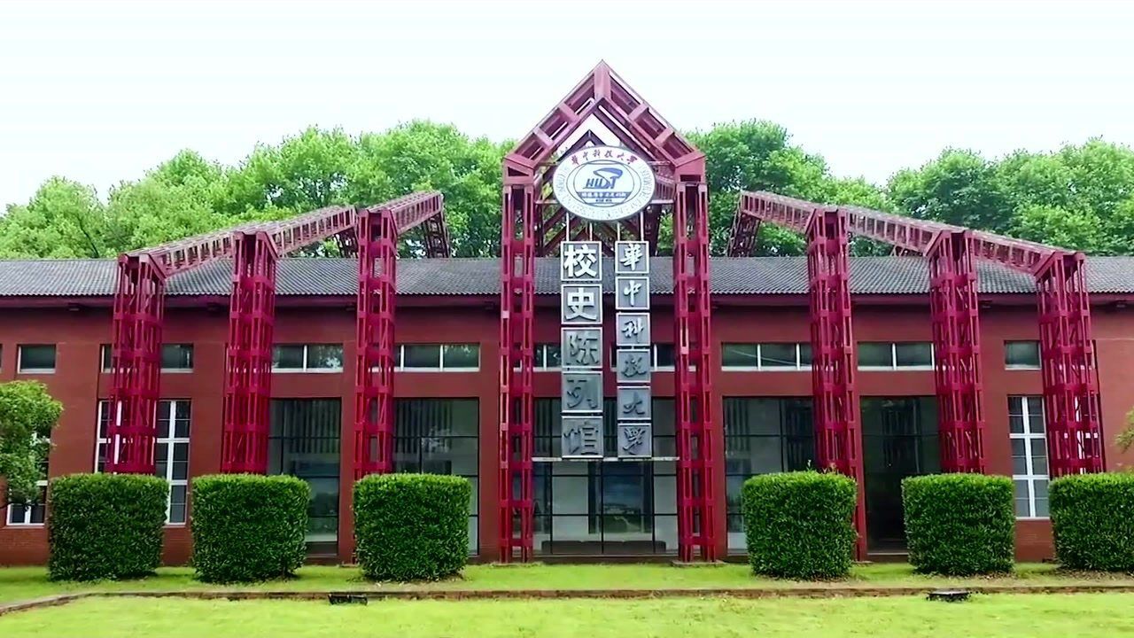 华中科技大学宣传片 【院校介绍】华中科技大学2023年招生宣传片正式发布！