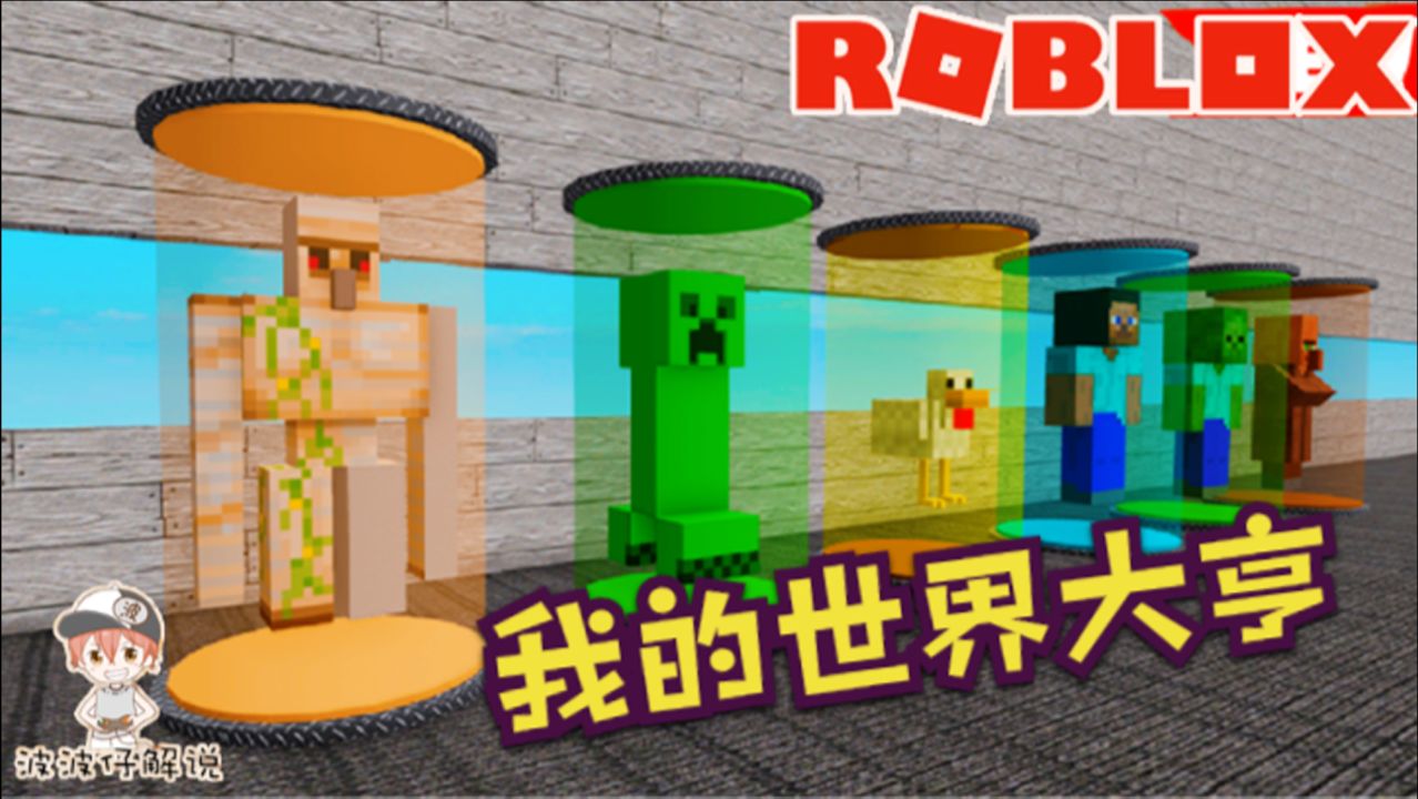 Roblox我的世界大亨：要和敌人一起造基地的大亨游戏？太离谱了！