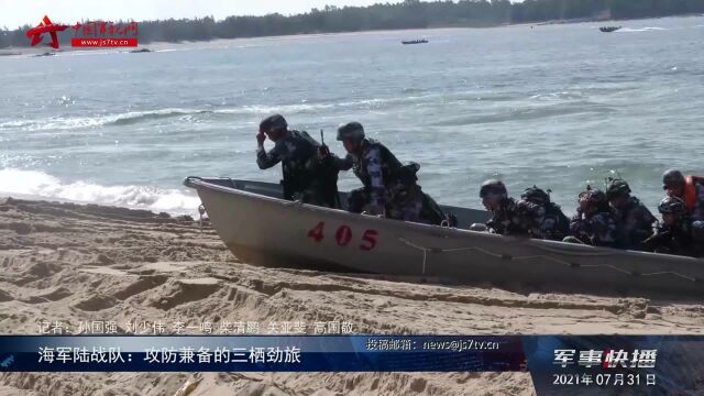 海军陆战队:攻防兼备的三栖劲旅