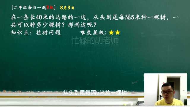 植树问题怎么判断类型,段数和棵树有何关系?