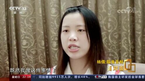 央视专访：杨倩靠垒弹壳被教练选中学习射击