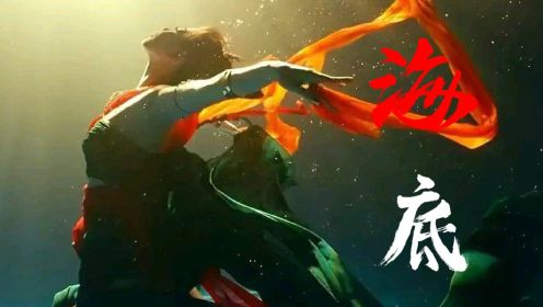 一夜火遍全球的中国舞蹈《祈》，配上凤凰传奇改编的《海底》，美到无法呼吸！