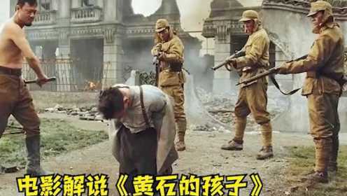 英国记者冒死拍摄，高度还原日军在中国的暴行，这才应该追的剧！
