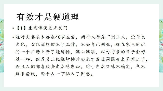 夫妻烧烤摊白送客人500瓶啤酒,换来每小时均收500,还能赚钱吗