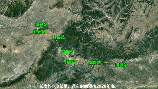 恭喜山西、河南人,侯济(侯马济源)铁路规划出炉,线路站点曝光