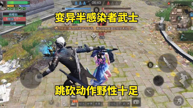 明日之后：变异半感染者武士，跳砍动作野性十足