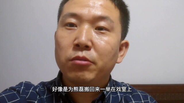 熊磊许敏房产案马红涛为熊磊扳回一局?法官已通知双方补充证据