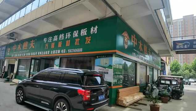 中木樵夫许昌店丨带你走进中木樵夫许昌店