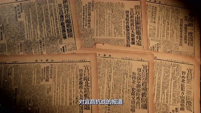 《新华日报》视野中的宜昌抗战:用新闻吹响战斗号角