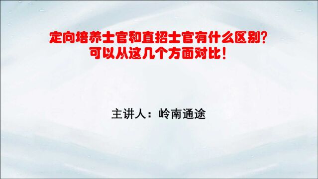 今年21岁,在直招士官岗位,该怎么做职业规划?过来人这么分析!