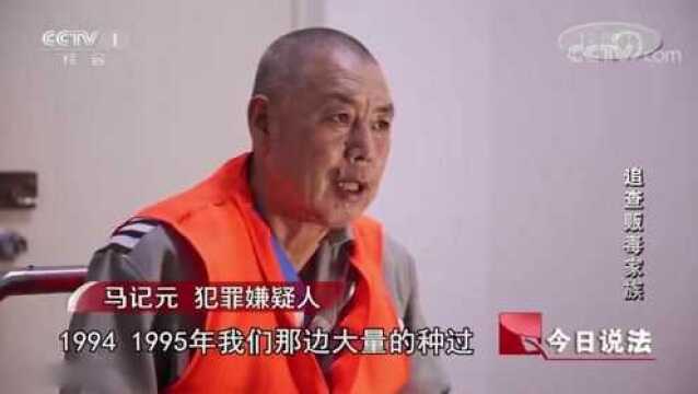 没有钱吸毒,就开始自己制作,这家人还真有“本事”