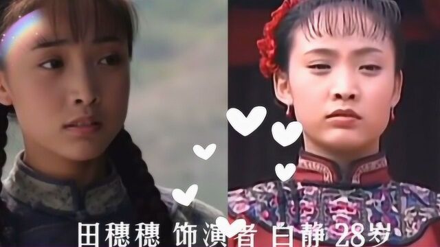 《血色湘西》八位演员今昔对比,可惜女主角已不在