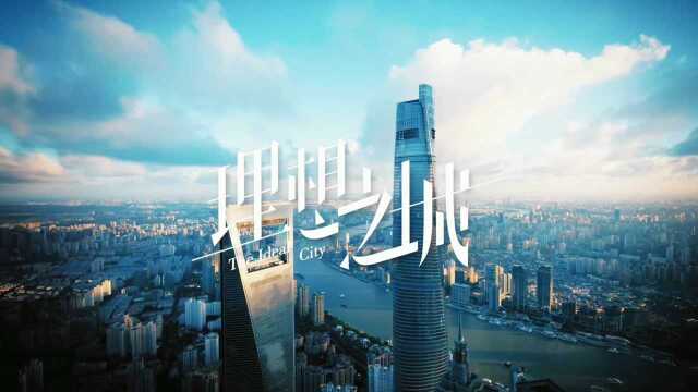 【1080P】《理想之城》首发预告