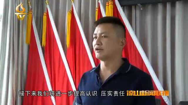 凉山新闻联播 | 冕宁:靶向发放监察建议书 推进干部作风建设