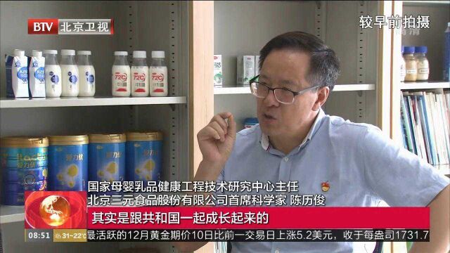 三元传承红色基因,用科技创新振兴民族乳业