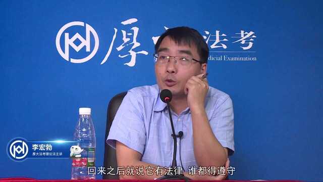 32.第三十一讲 清末法律思想与预备立宪 2021年厚大法考理论法119必背李宏勃