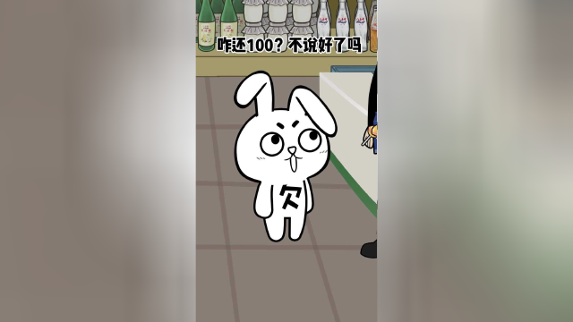 老板竟然说话不算数!