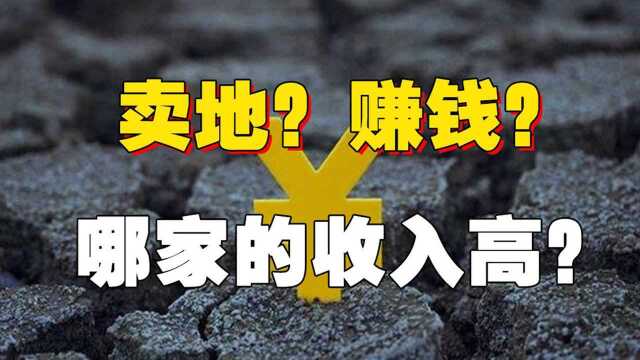 卖地收入再创新高,2021年新房交易额打破纪录!