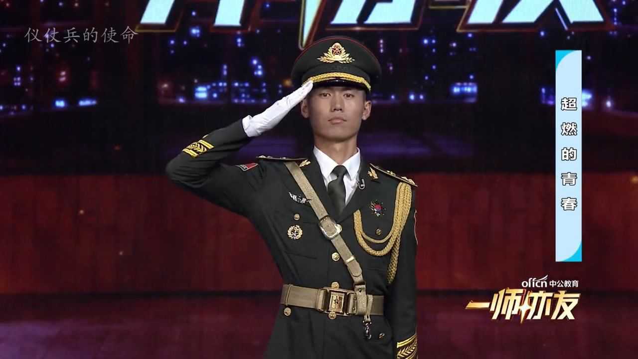 对话仪仗大队升旗手张自轩_腾讯视频