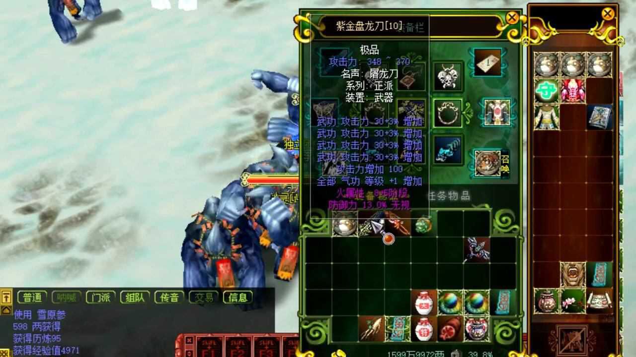 《热血江湖人在江湖》911期:z13刀和z10刀的伤害差距测试