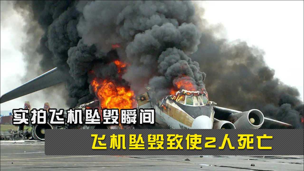 大连飞机爆炸事件图片