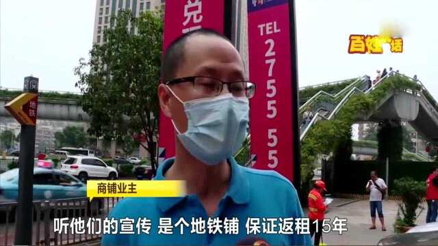 回顾:看到开发商的宣传,很多人购买商铺,现在后悔都晚了