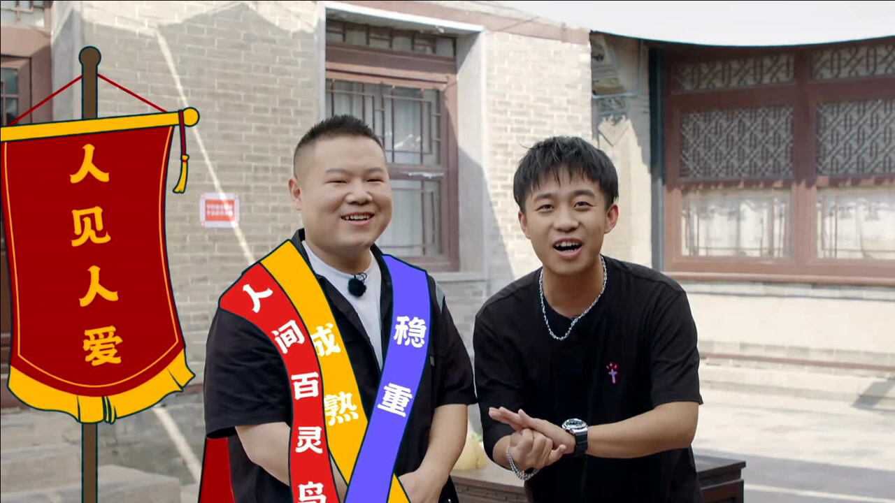 德云斗笑社2张九龄曹鹤阳用十句话夸岳云鹏太违心了