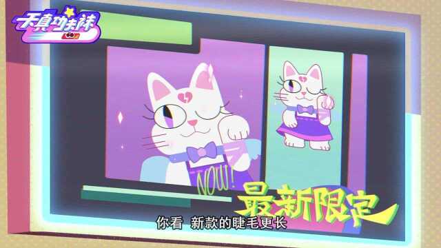 【天真与功夫袜】最新款彩虹猫上架了