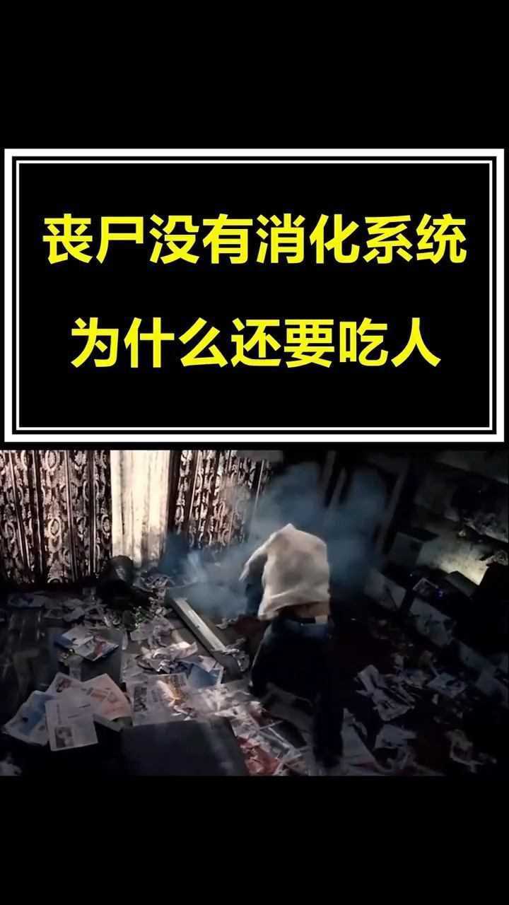 丧尸靠什么发现人的图片