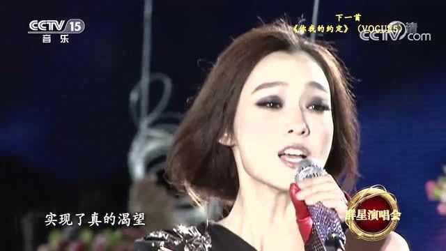 [群星演唱会]歌曲精选:《最初的梦想》范玮琪演唱