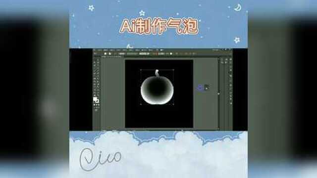 #热点速看#AI制作气泡效果 #维埃斯欧 #程序员 #平面设计 #ai