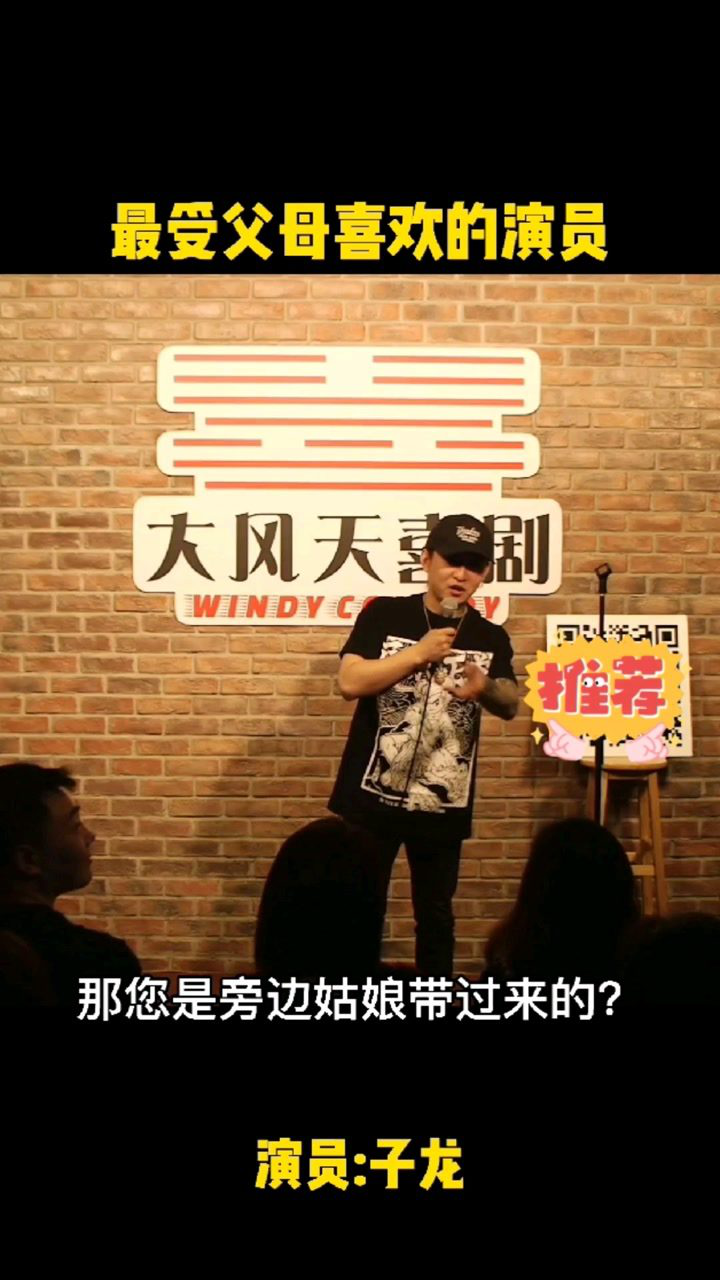 大风天喜剧